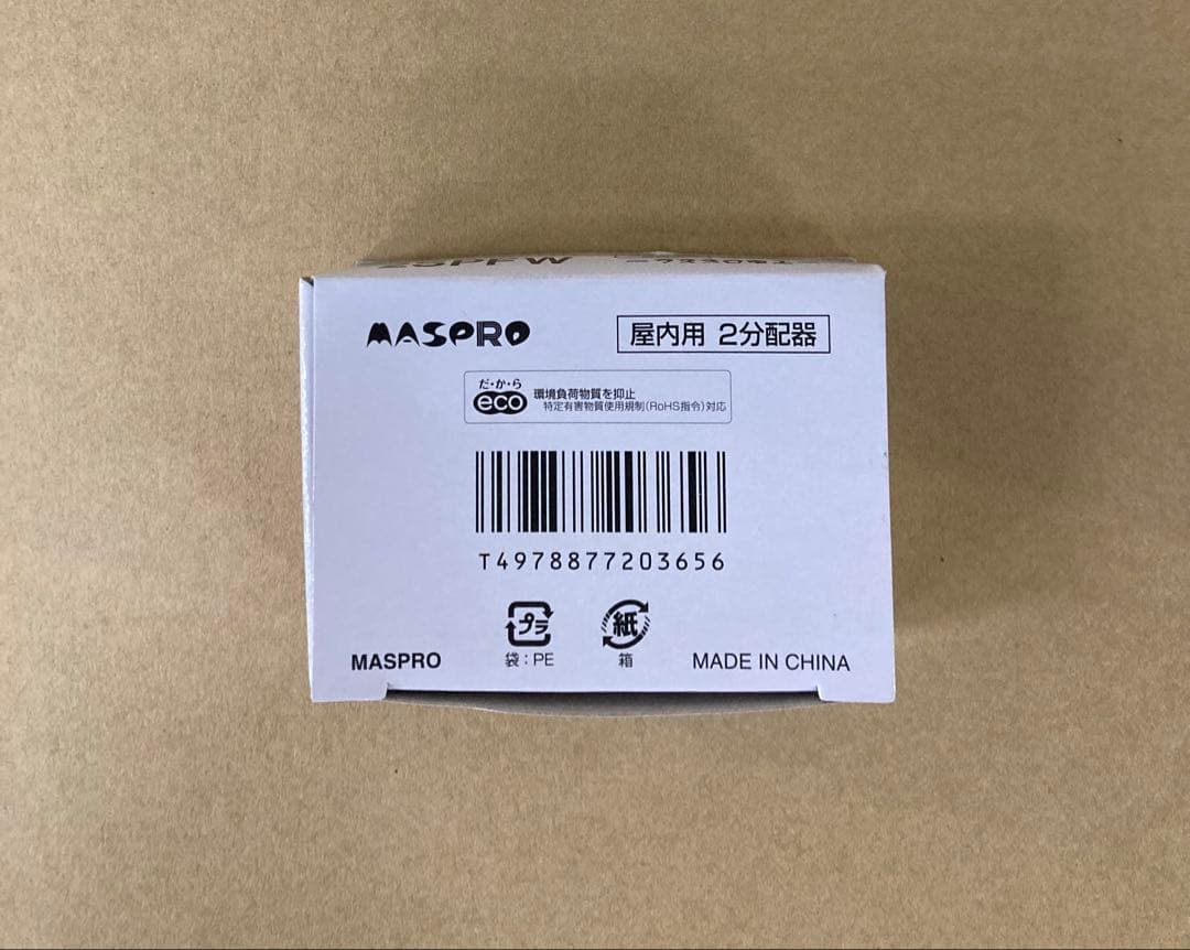 マスプロ 2分配器 2SPFW 箱入24個セット