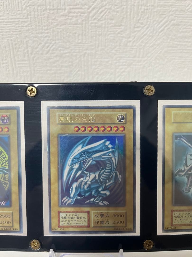 遊戯王　初期　御三家　3枚セット