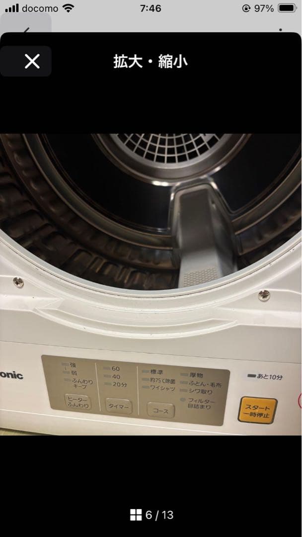 パナソニック　衣類乾燥機【NH-D603】2023年製　Panasonic