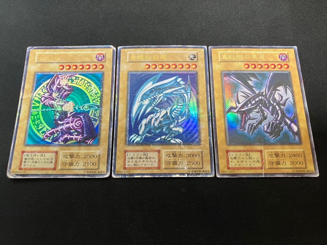 【傷特価・希少】遊戯王 初期 御三家 まとめ売り