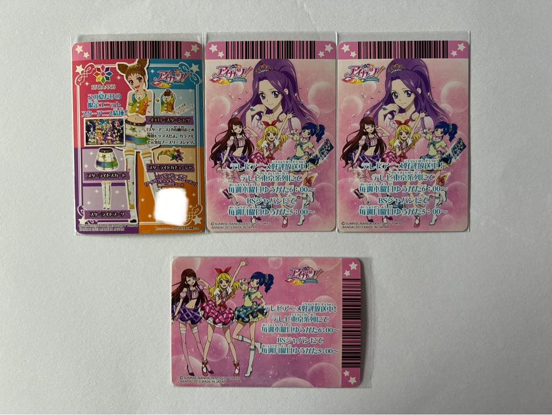 アイカツ 有栖川おとめ プレミアムカード まとめ売り