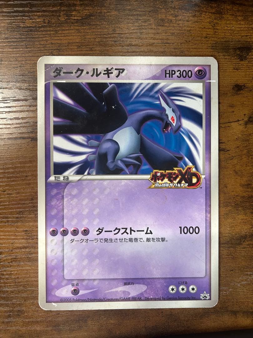 ダーク ルギア ジャンボカード「ポケモンXD 闇の旋風ダークルギア」