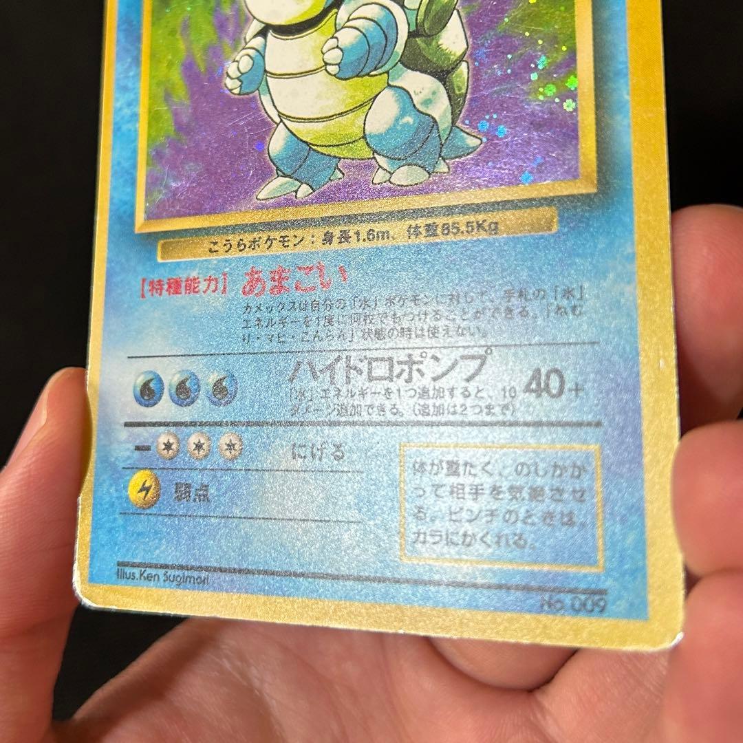 ポケモン カメックス 旧裏 マークなし 渦巻きホロ 半モンボホロ 十字ホロ