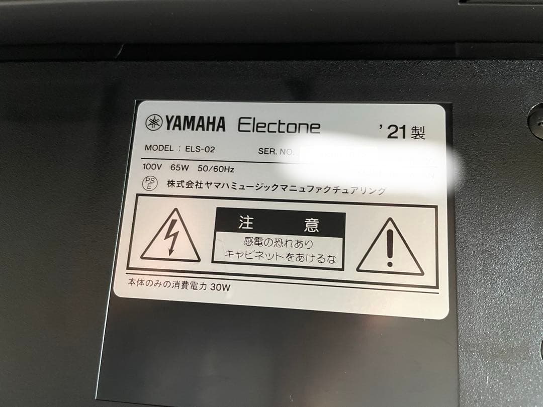 YAMAHA エレクトーン STAGEA ELS-02 2021年製