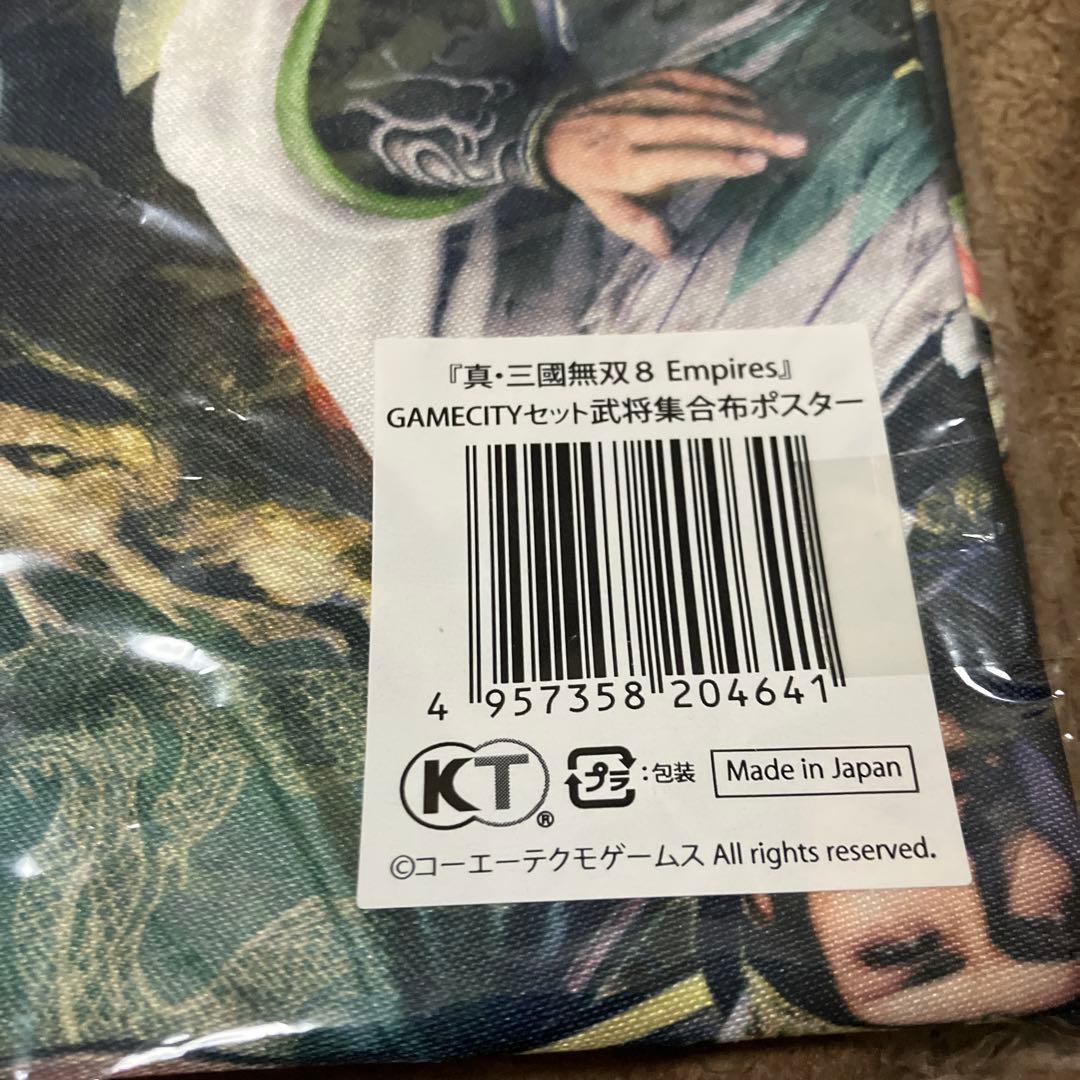 三國無双　布ポスター