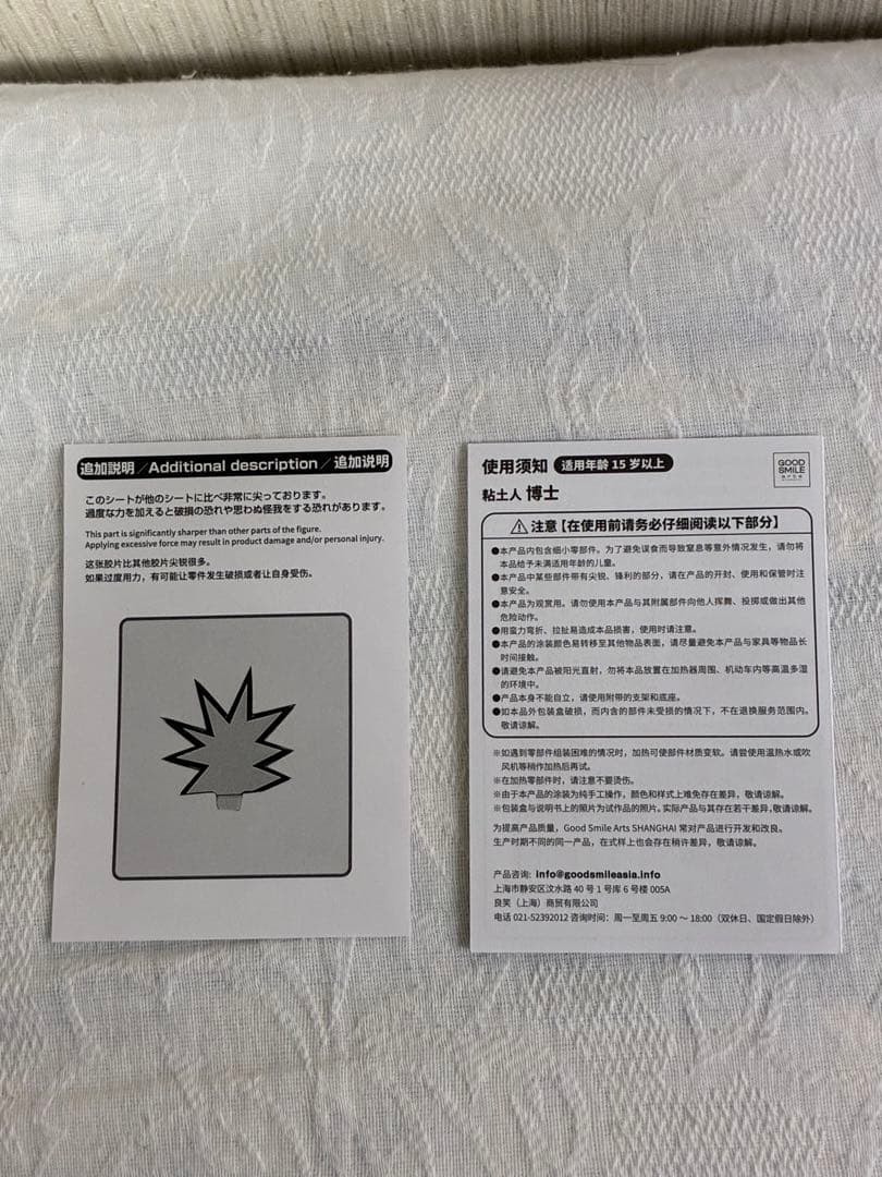 [開封使用](オマケ付き) ねんどろいど　ドクター&フロストノヴァ