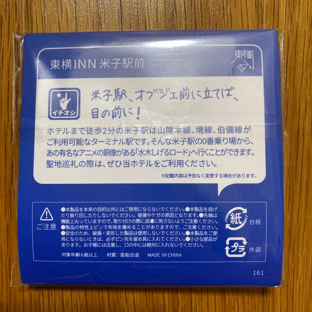 東横イン　ご当地　GENKIバッジ　ピンバッジ　鳥取