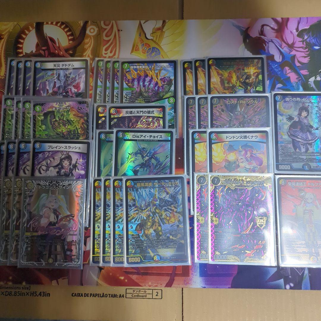 デュエルマスターズ　5cザーディクリカ　キャラトレジャー　スリーブ付き