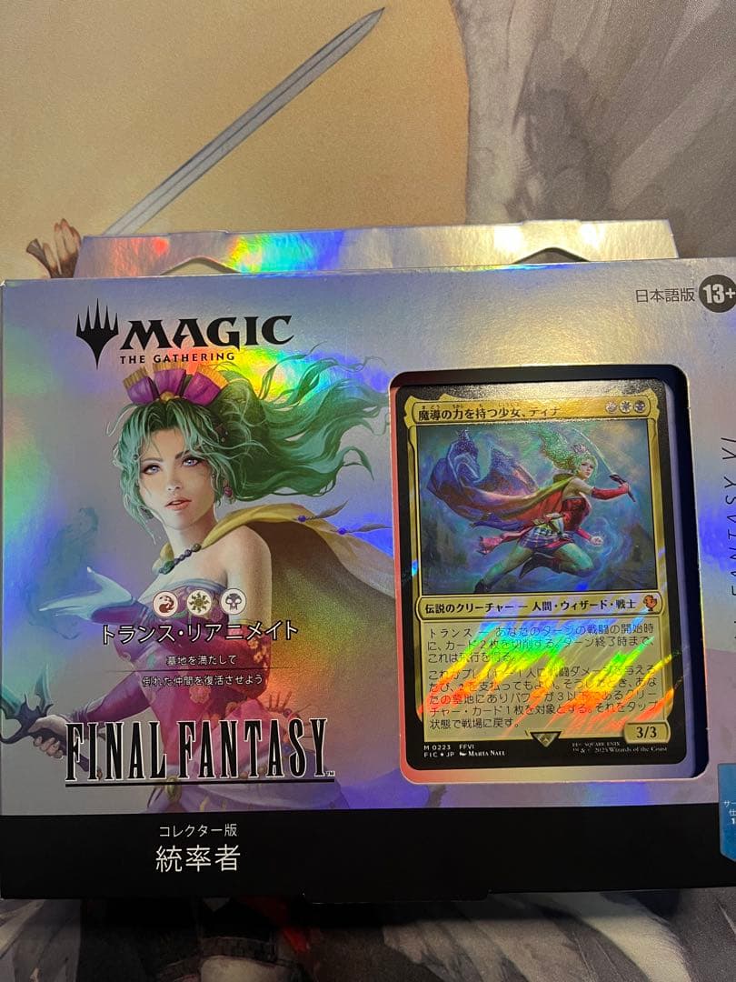 MTG コレクター統率者デッキ トランス・リアニメイト 日本語版