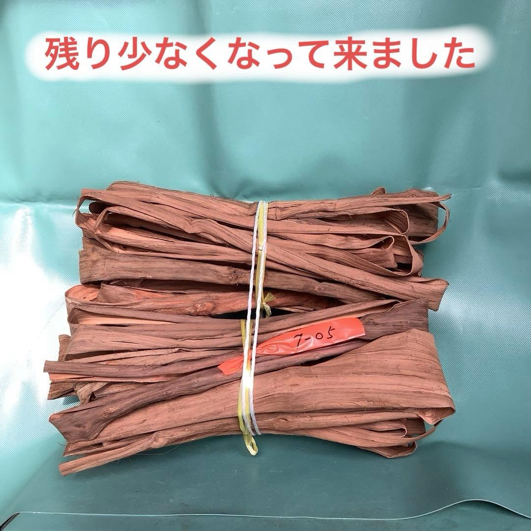 乾燥山ぶどう蔓混材、2kg セット。　　7-05