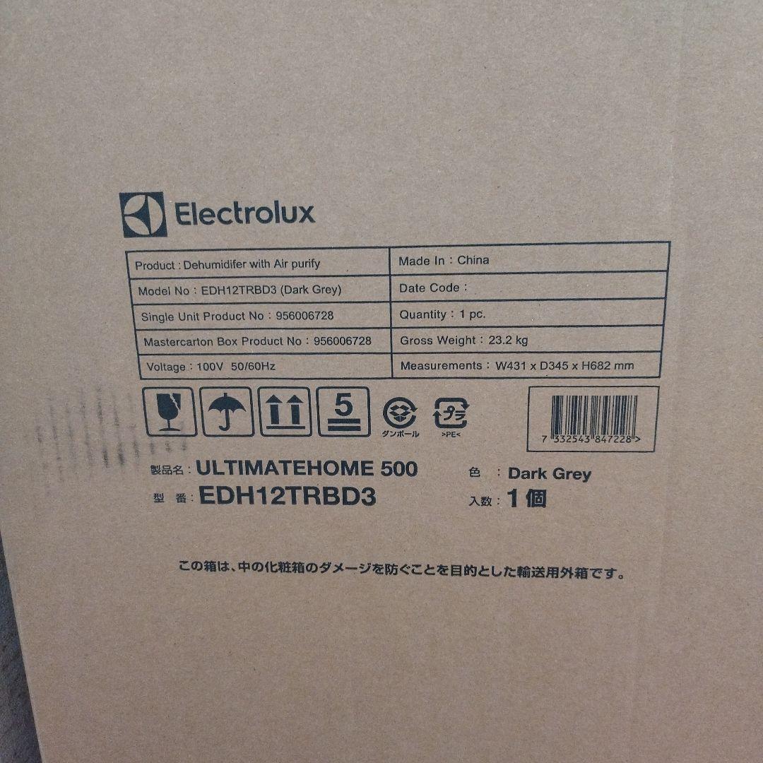 新品■Electrolux EDH12TRBD3 空気清浄機能付き除湿機