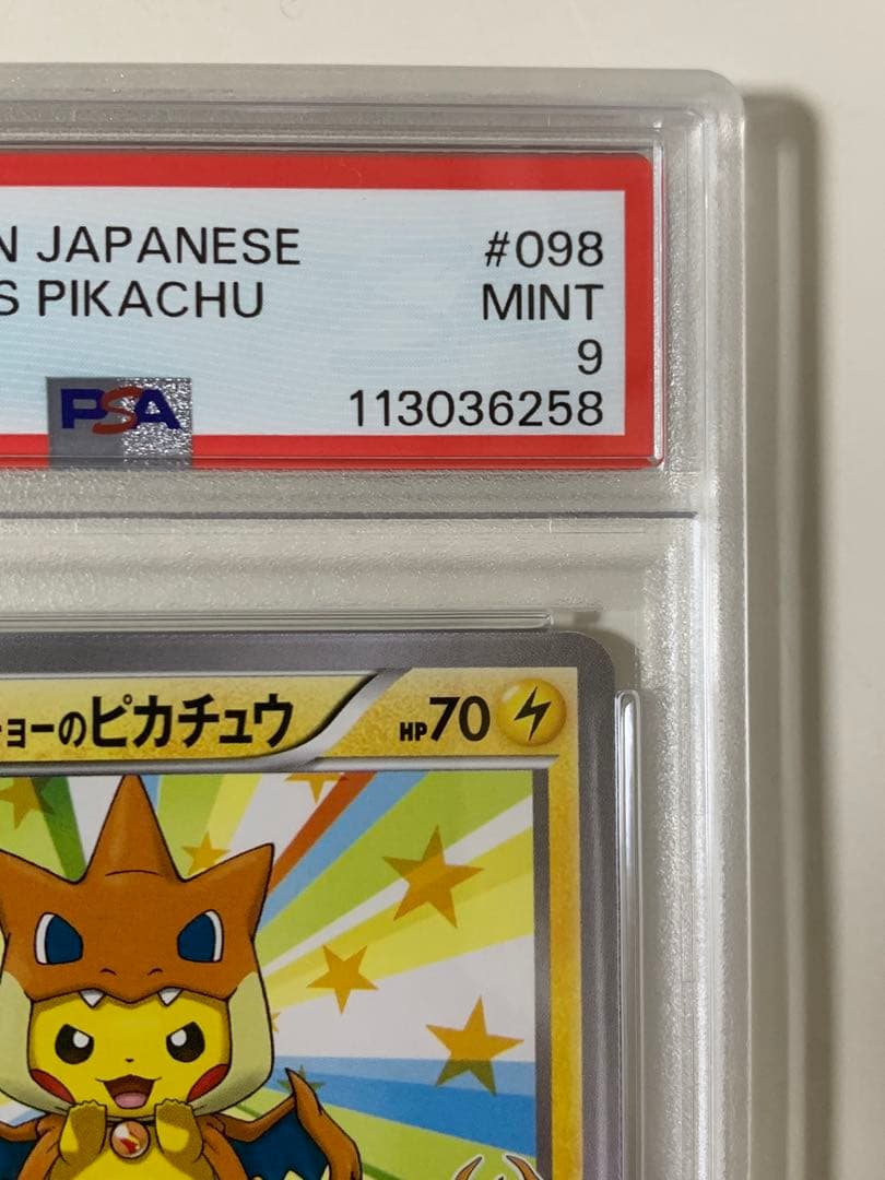 【PSA9】メガトウキョーのピカチュウ PROMO XYシリーズプロモ