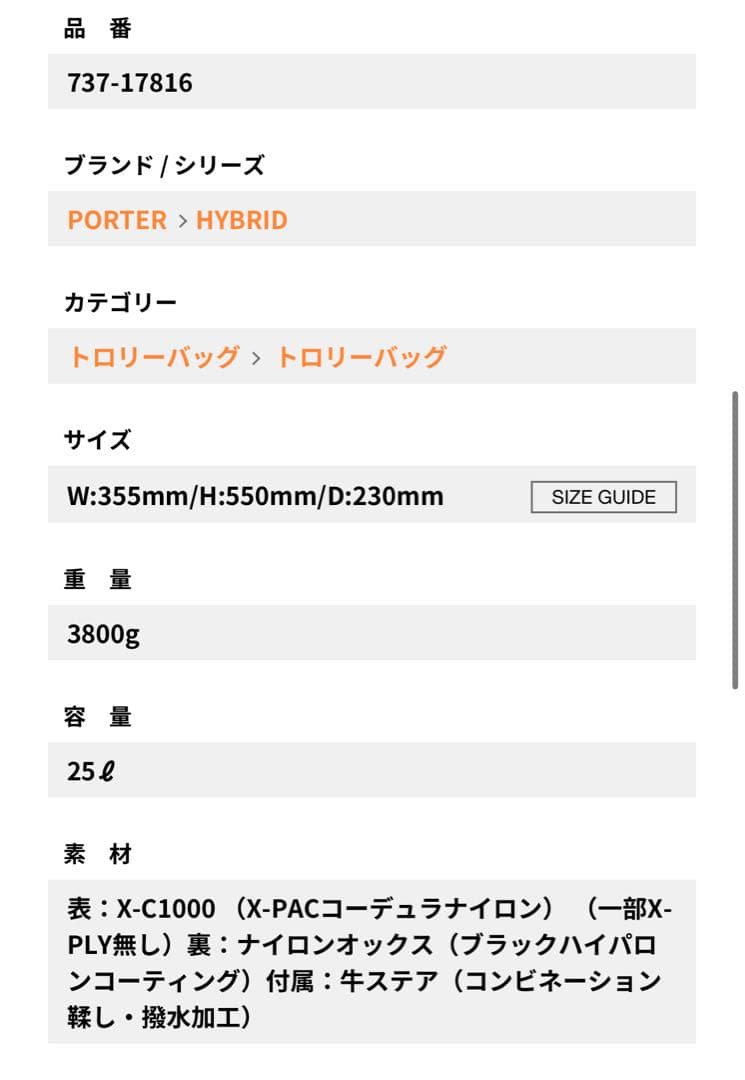 【1度のみ使用】吉田カバン PORTER トロリーケース キャリーバッグ