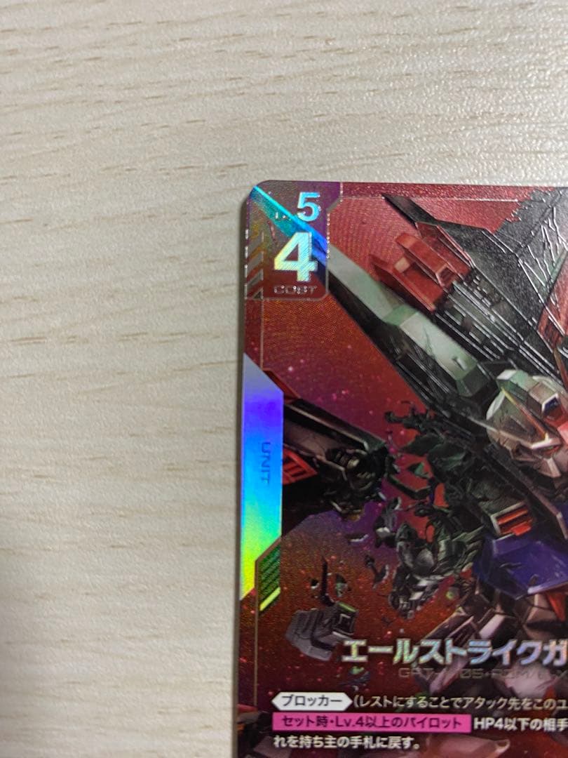 ガンダムカード　エールストライクガンダム　パラレル　β版 LR+