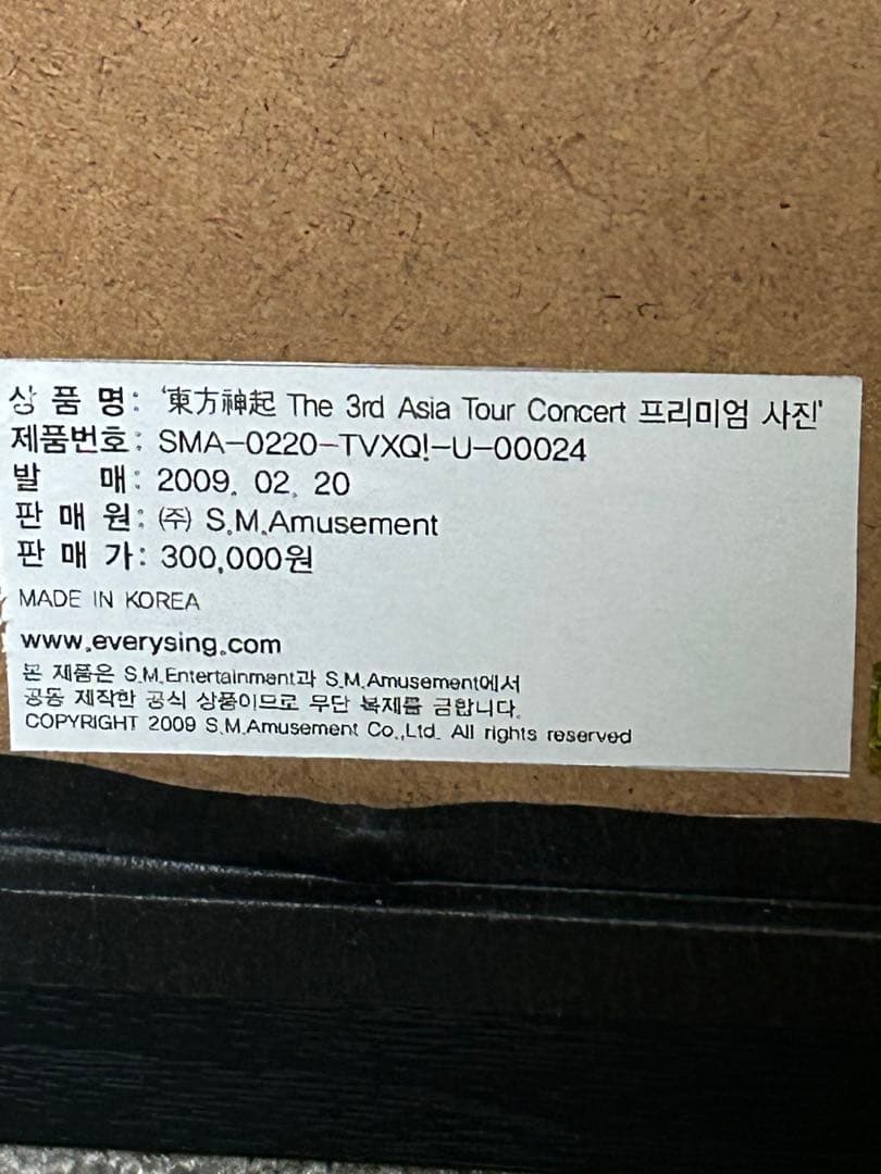 SM公式　東方神起 ユノ直筆サイン入り写真額入り