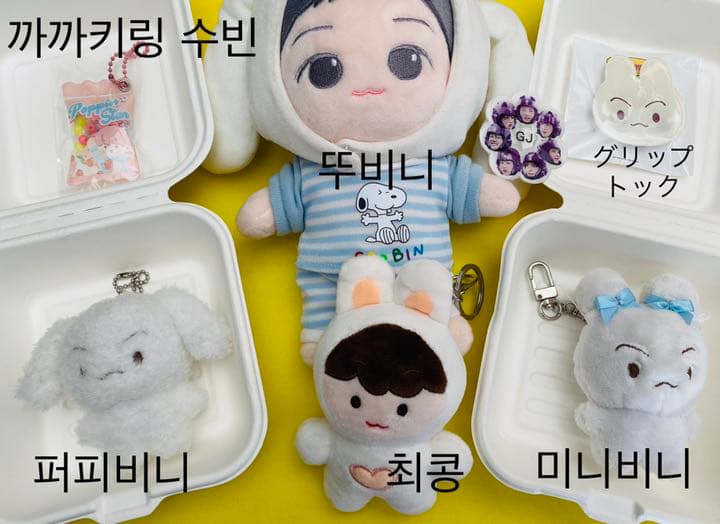 TXT スビン 20cm 10cm ぬいぐるみ セット