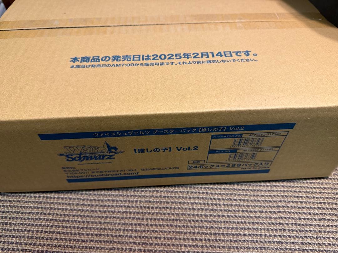 ヴァイスシュヴァルツ 推しの子Vol2 新品未開封　1カートン