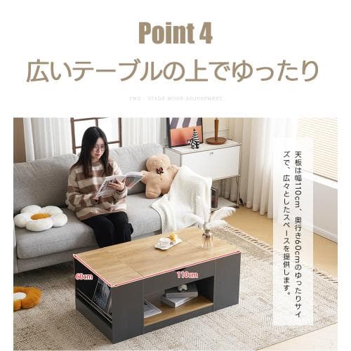 新作登場】センターテーブル 昇降テーブル 大容量収納 収納付き 幅110CM 北