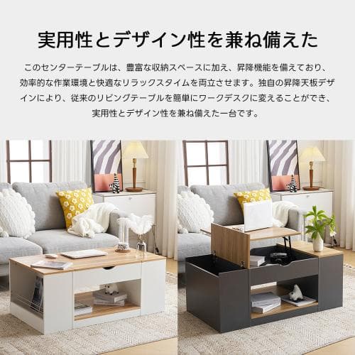 新作登場】センターテーブル 昇降テーブル 大容量収納 収納付き 幅110CM 北