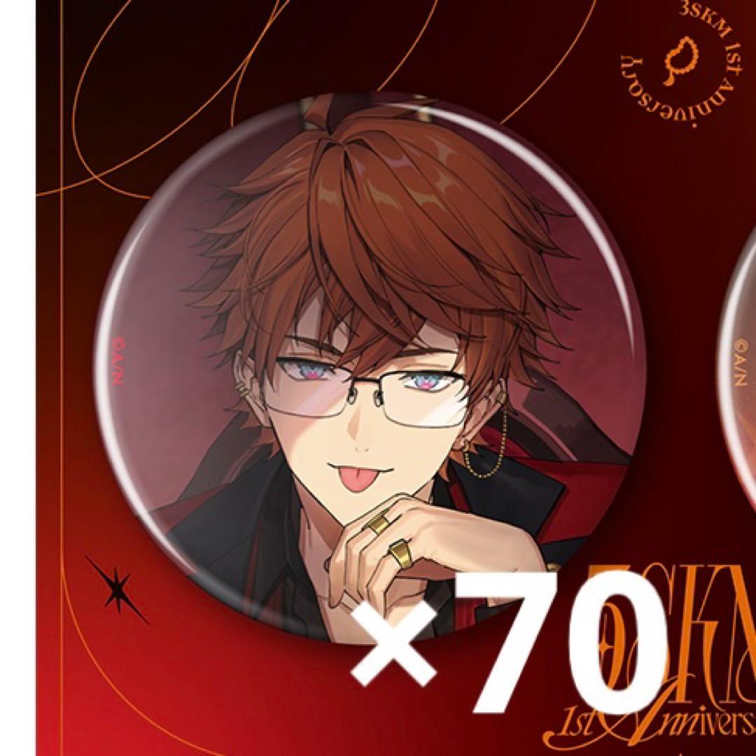 にじさんじ 3SKM 1周年 1st Anniversary北見遊征 缶バッジ