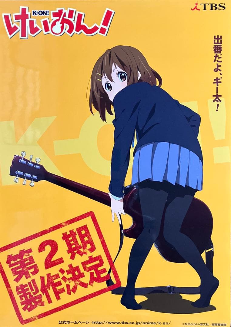 『けいおん！！』２期告知ポスター　京アニ　平沢唯　山田尚子　堀口悠紀子