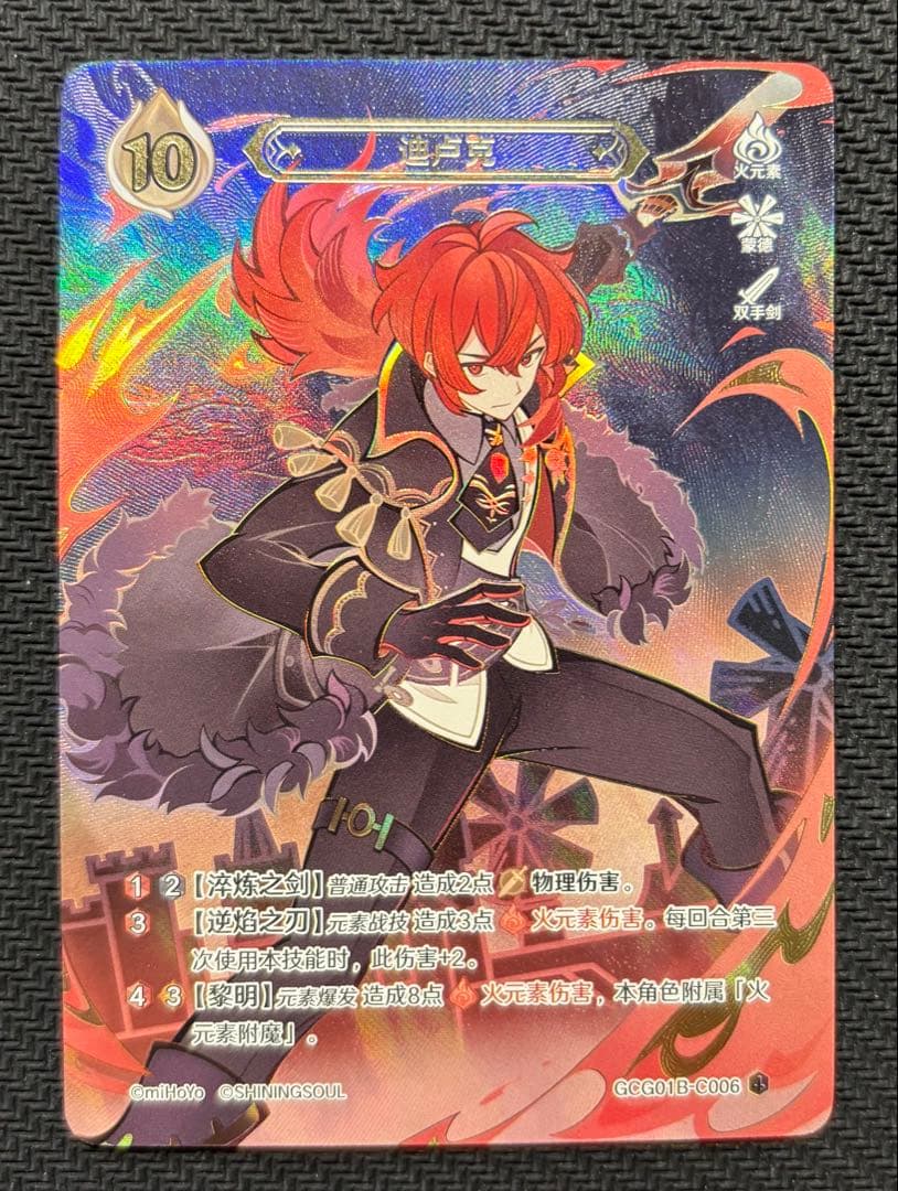 原神 七星召喚 ディルック ランク4