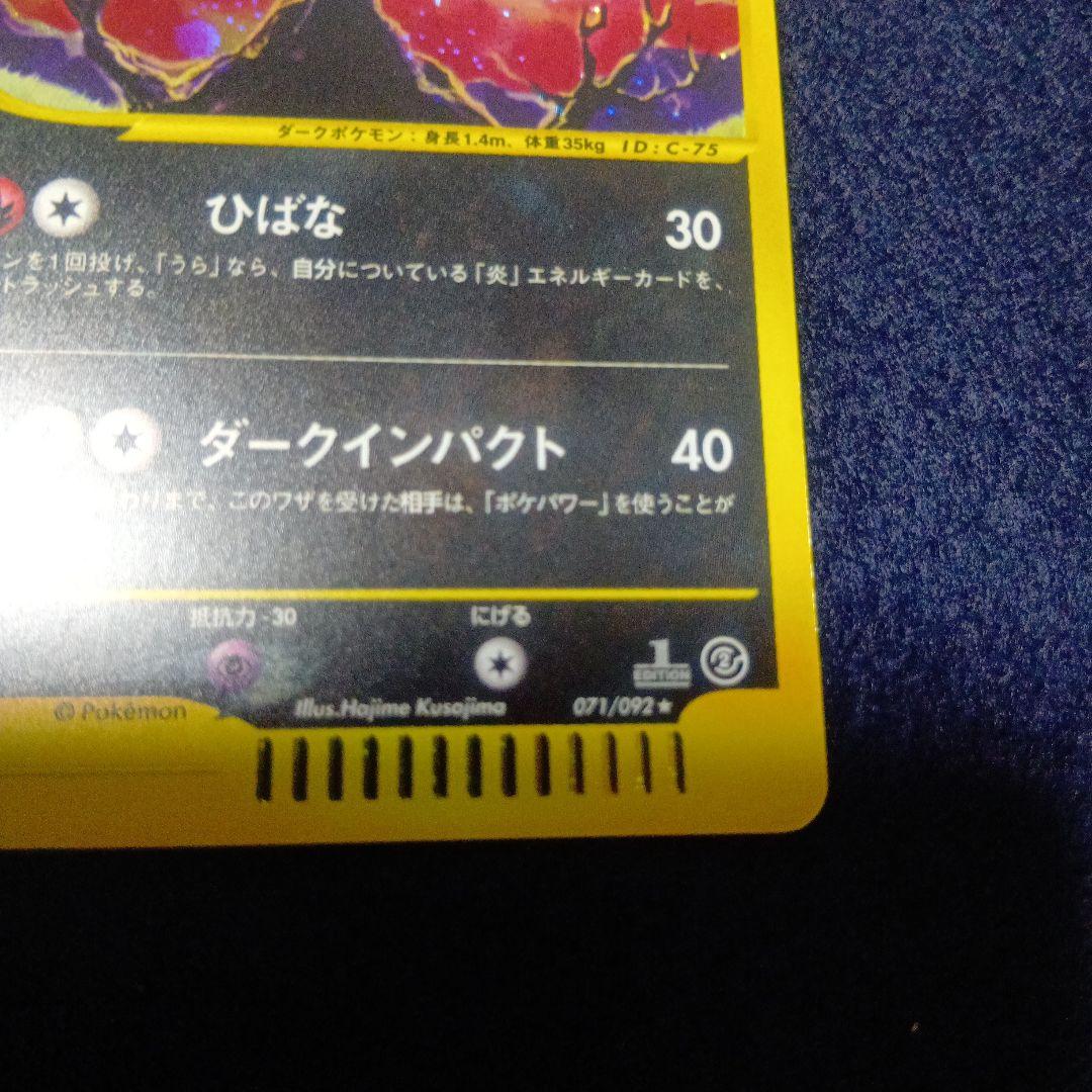 ヘルガー ★ 拡張パック第2弾 地図にない町 070/092
