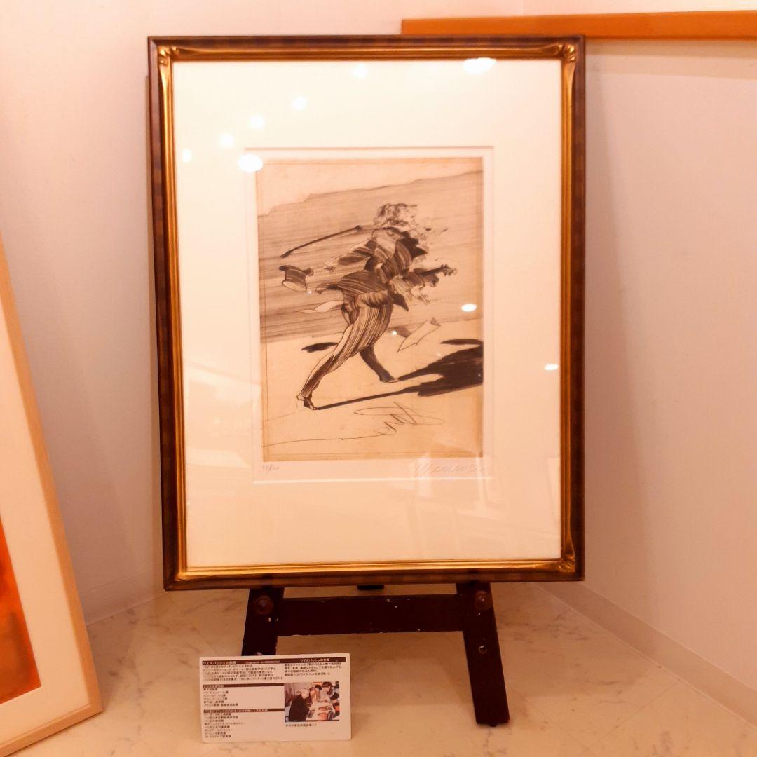 稀少　120枚限定　35/120　ワイズバッシュ作　『失われた譜面』　サイン入