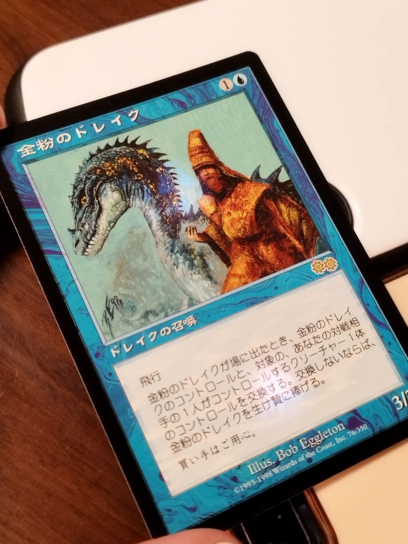 金粉のドレイク　MTG　マジックザギャザリング