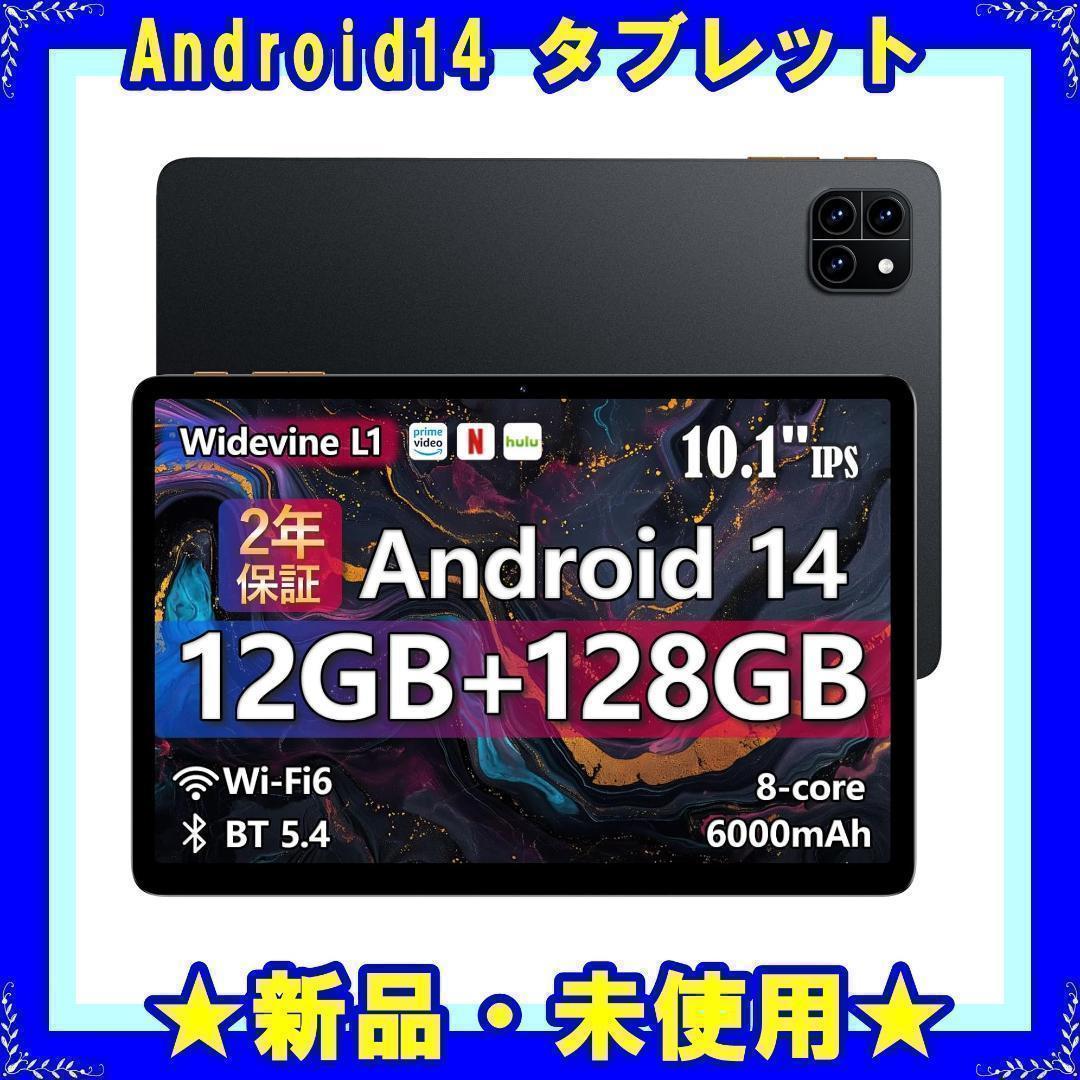 ★新品★ Android14 タブレット 10インチ Wi-Fi
