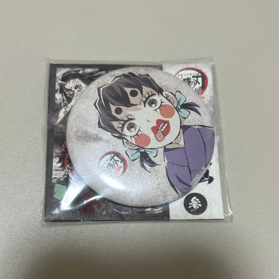 鬼滅の刃　全集中展　 幕間画ランダム缶バッジ　 猪子 嘴平伊之助