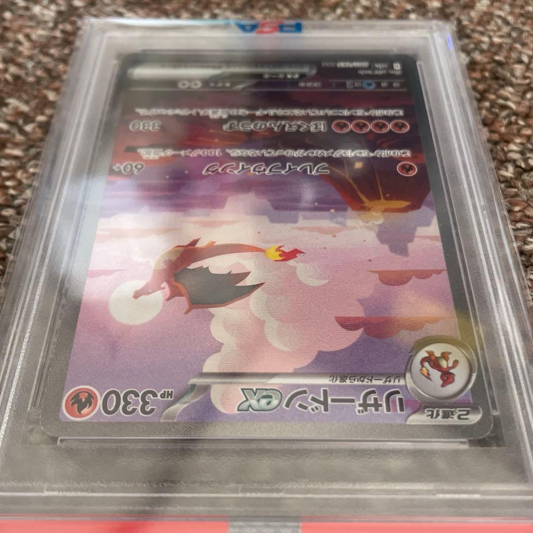 オリパ当選品！！リザードンex SAR SV2a 201/165 PSA10