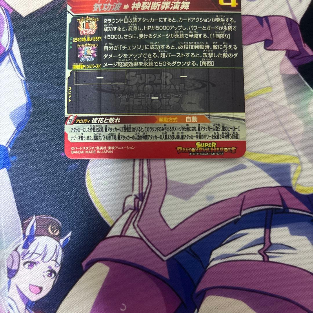 ドラゴンボールカード UGM7-SEC3