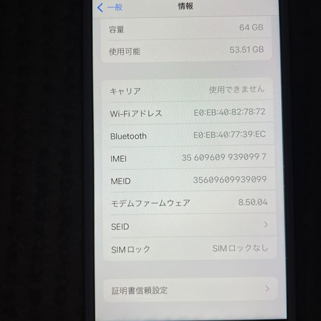iPhone8 ゴールド　64GB 本体のみ