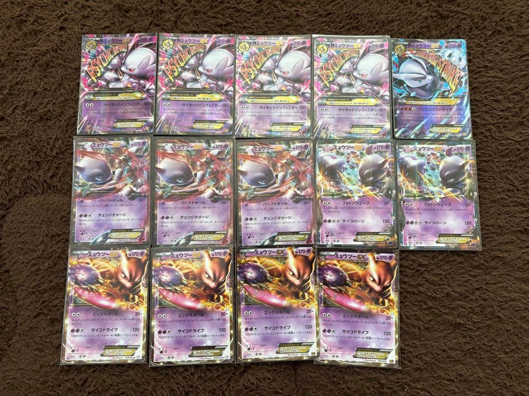 ＭミュウツーEX ミュウツーEX等