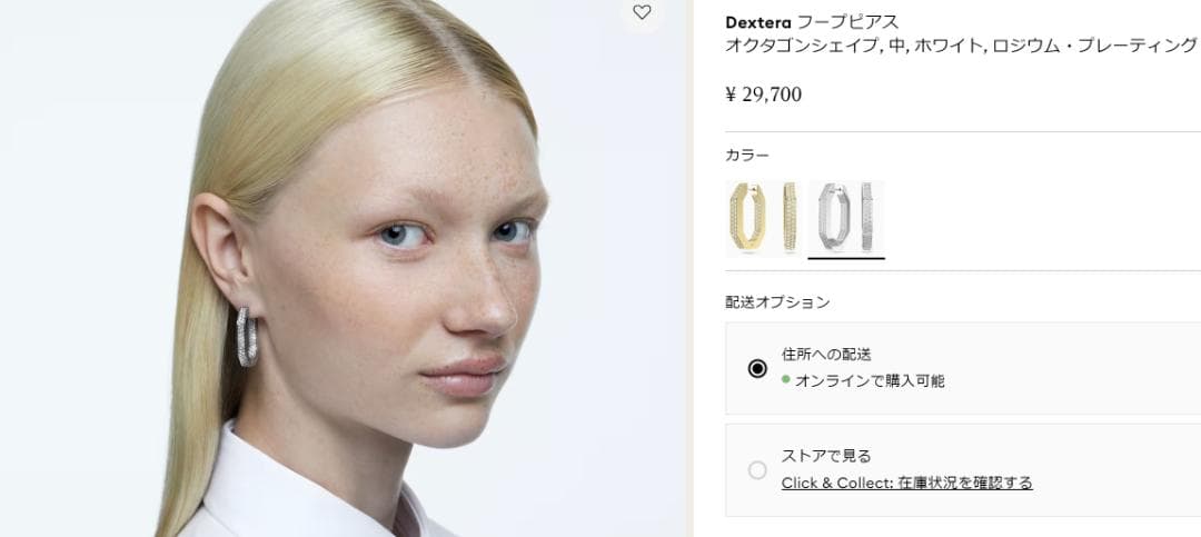 スワロフスキー Swarovski Dextera フープピアス