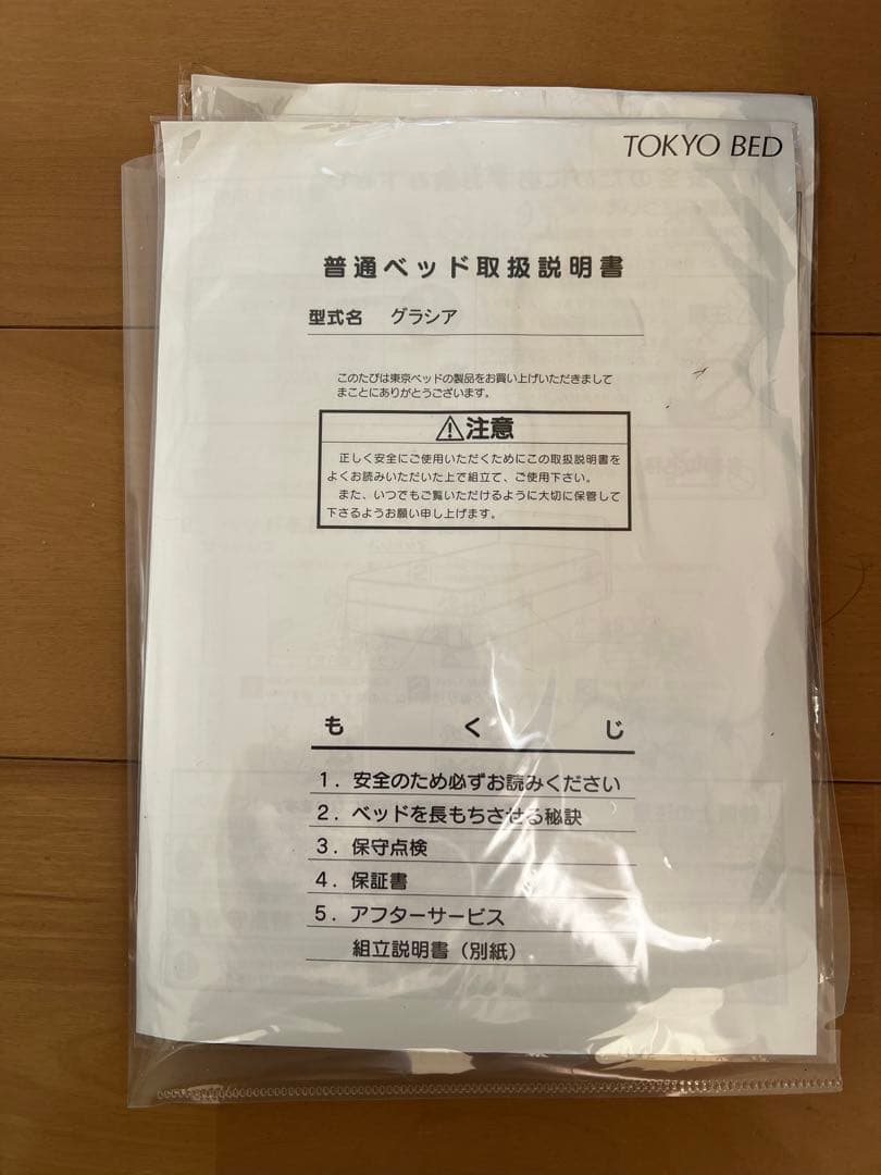 TOKYO BED グラシア 跳ね上げ式ベッド シングル1台