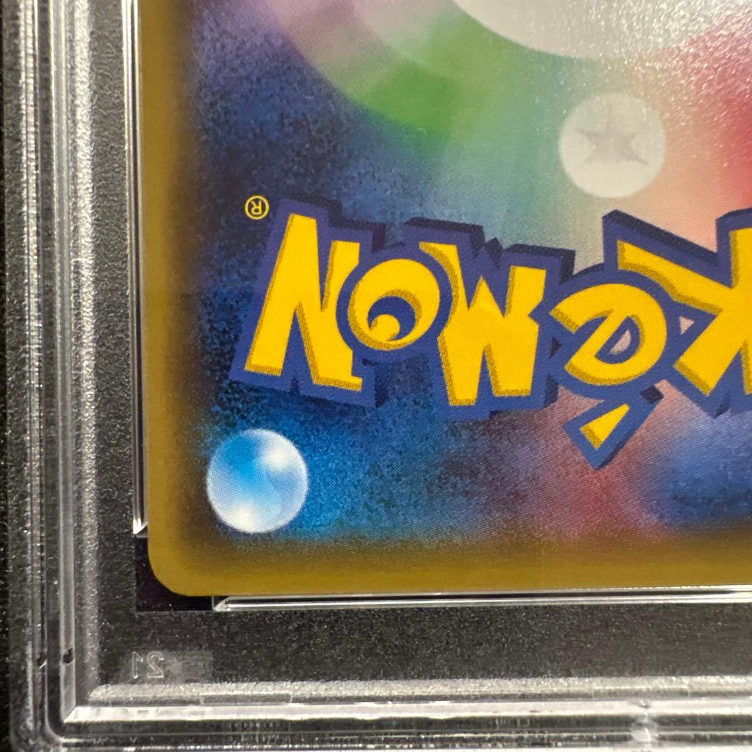 《PSA10》ブースターEX RR ポケキュン