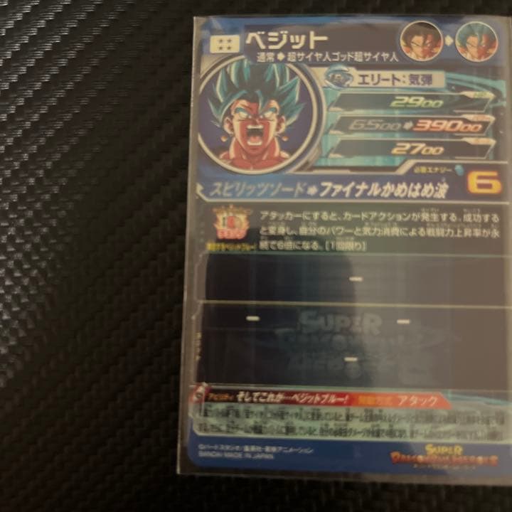 UGM4弾　SEC ベジットブルー