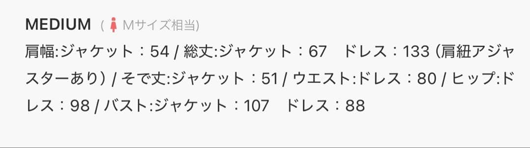 美品‼️et.UNiVER スーツ　セットアップ　入学式　ドレス