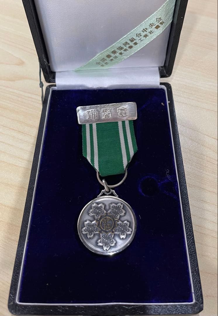 勲章 徽章 記章 日本赤十字社 旧日本軍 従軍記章 勲七等青色桐葉章 レトロ関係