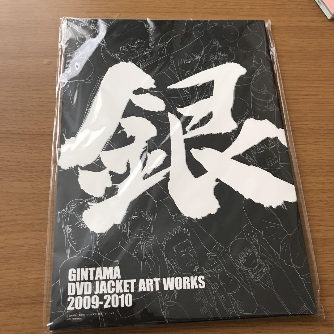 銀魂 シーズン其の四 DVD全巻購入者 全員プレゼント