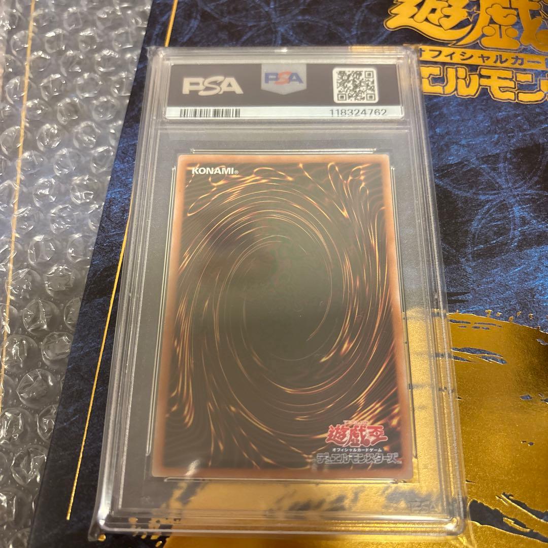 【PSA10】青眼の白龍 25th SE 遊戯王25周年 浮世絵　　　台紙付き