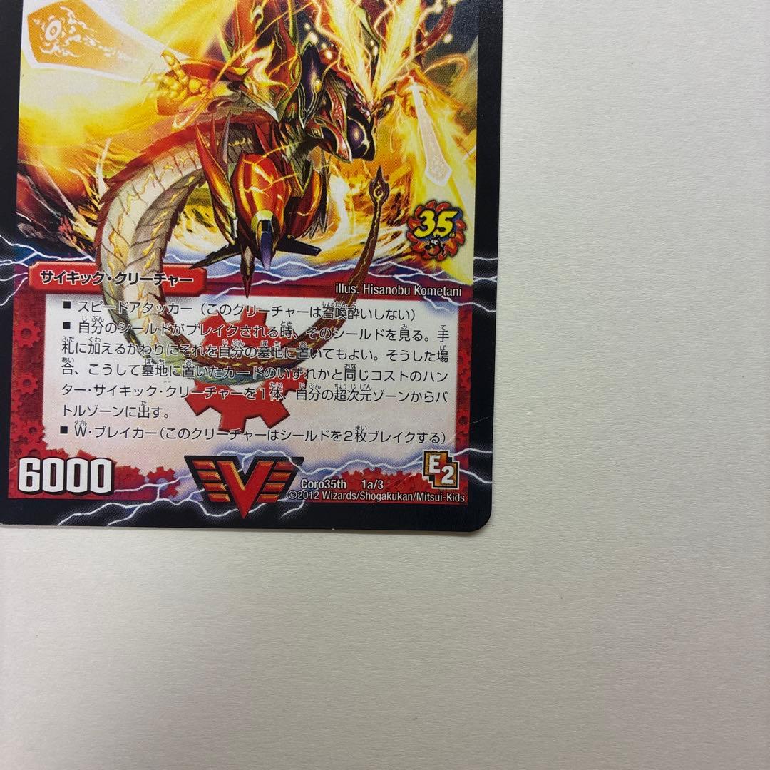 【傷折れあり特価】コロコロコミック35周年記念 プロモ ガイアールカイザー