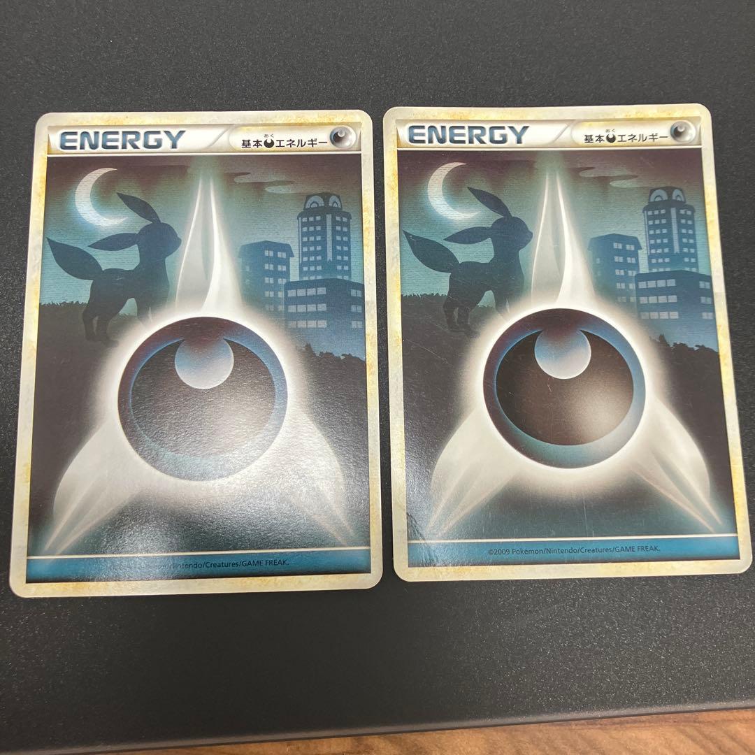 年始セール！【プレイ用】基本悪エネルギー　LEGENDエネルギー　12枚セット