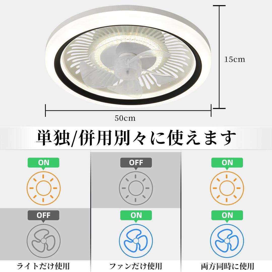 1品限り❤️シーリングファンライト 50cm PSE認証済 無階段調光 風量6段階