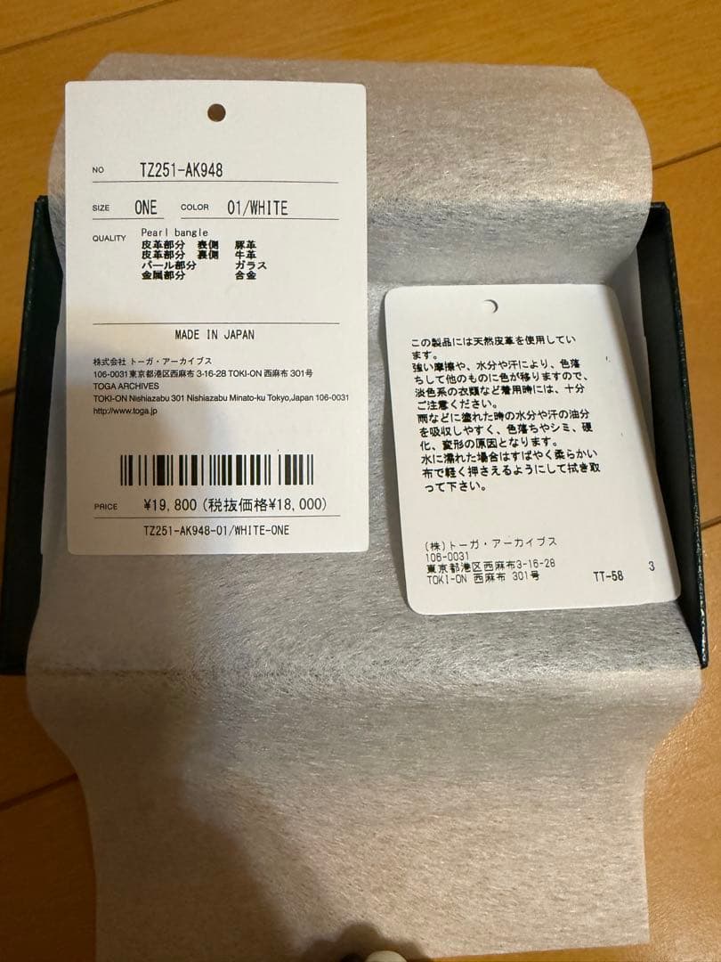 TOGA パールバングル　ブレスレット