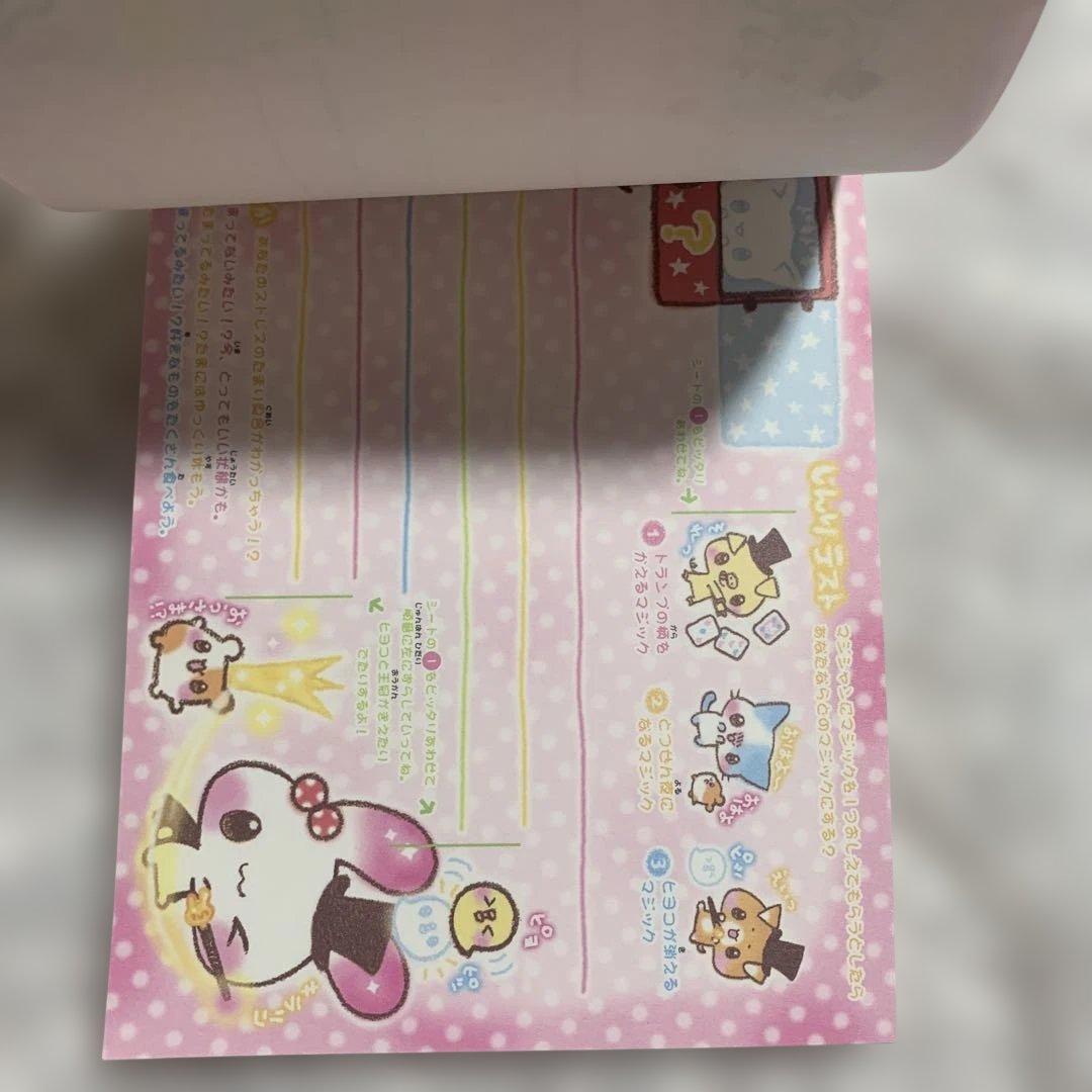 ふれんどたうん まじっくしょー