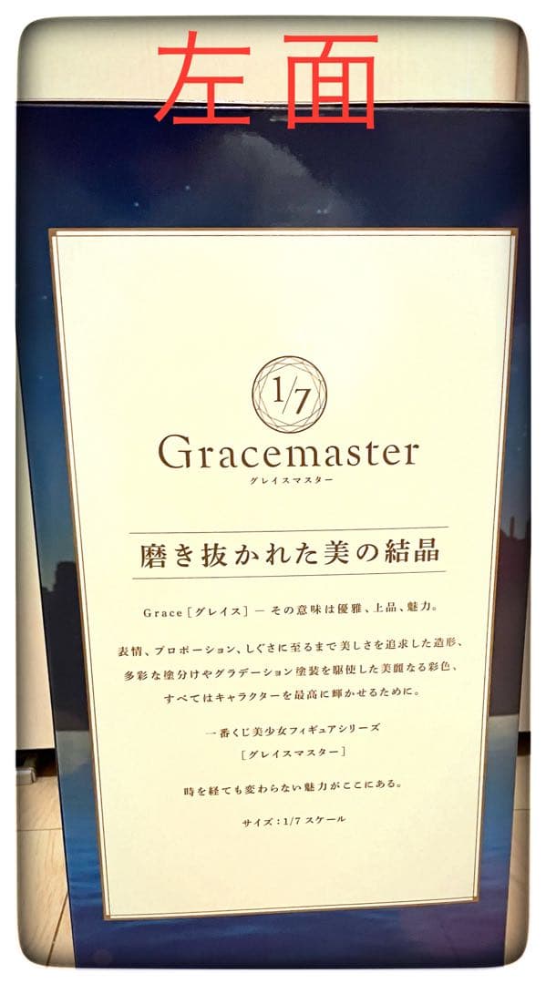 ラストワン賞 エレキシュガルフィギュア 一番くじ フェイト FGO