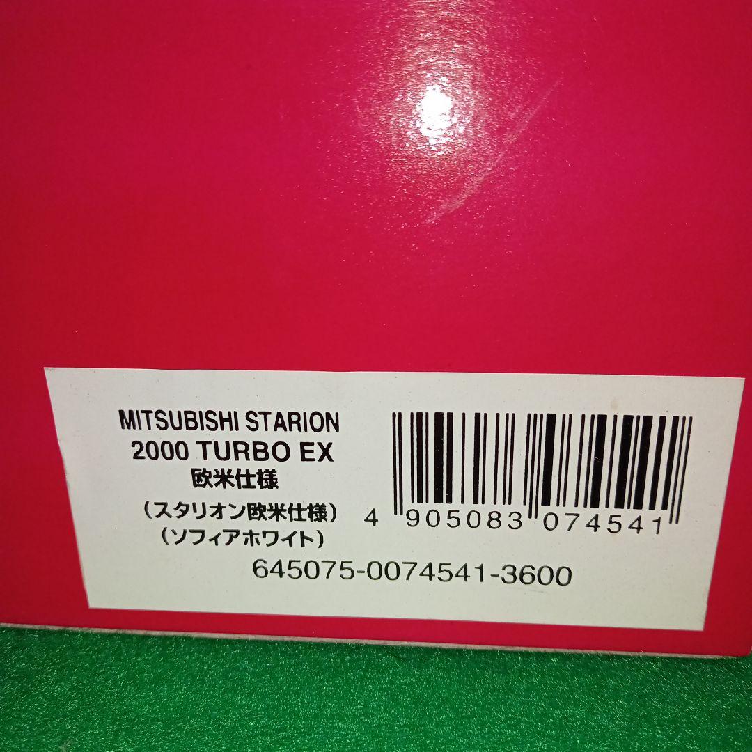 美品1/43 Mitsubishi Starion ミニカー4台セット